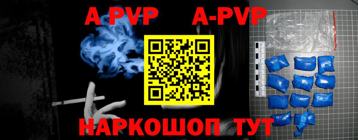 Нарткала  Альфа ПВП СК КРИС  Вход с VPN  А ПВП VHQ  Alfa_PVP  где можно купить   Alpha-PVP VHQ 