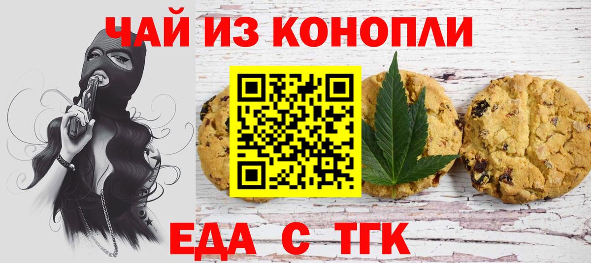 Нарткала  Canna-Cookies марихуана  Вход с VPN 