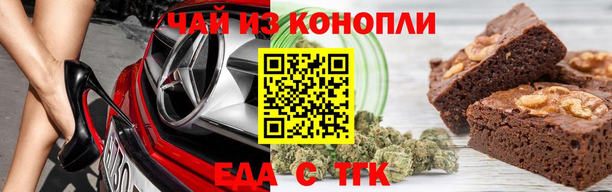 Cannafood конопля Нарткала