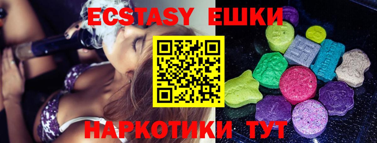 Экстази XTC  Вход с VPN  Ecstasy  Нарткала  Ecstasy бентли 