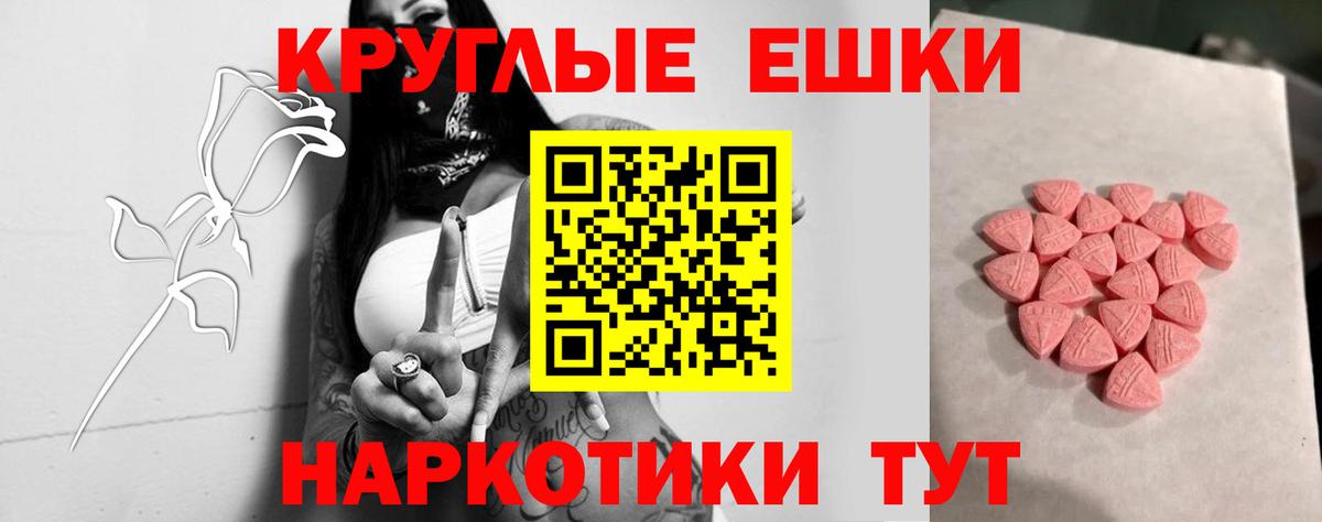 ЭКСТАЗИ 250 мг Нарткала