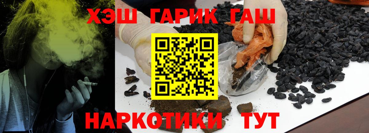 Гашиш Ice-O-Lator  Гашиш  Вход с VPN  Нарткала  Гашиш гарик 