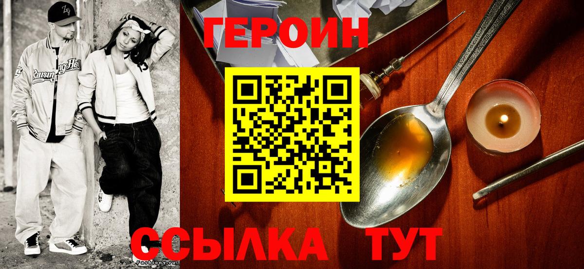 Героин Афган  Вход с VPN  Нарткала 