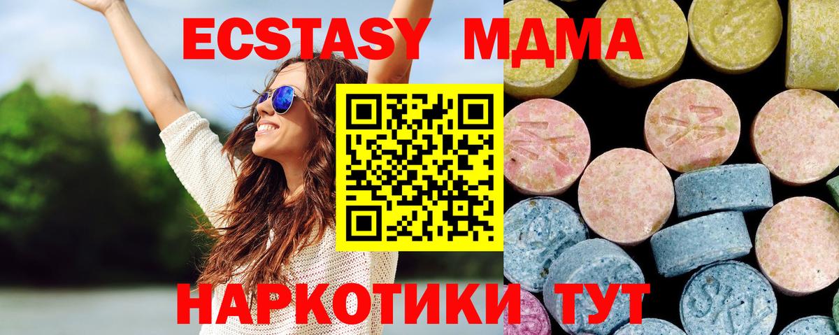 МДМА кристаллы  МДМА кристаллы  Нарткала  Вход с VPN 