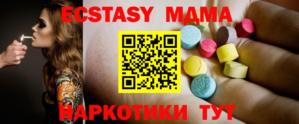 MDMA crystal Нарткала