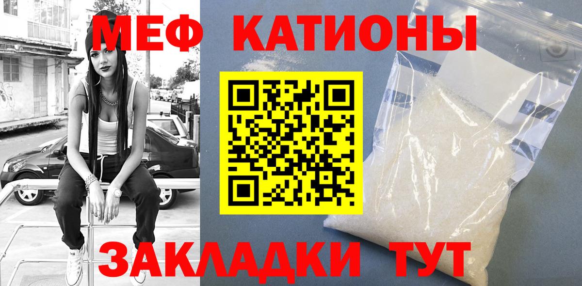 Мефедрон mephedrone  МЯУ-МЯУ  МЯУ-МЯУ mephedrone  Нарткала  Вход с VPN 