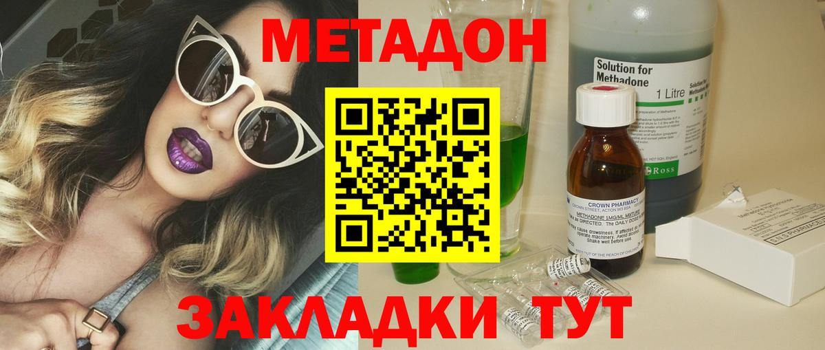 MDMA  Конопля  ЭКСТАЗИ  Cocaine  Вход с VPN  Нарткала  Гашиш  МЕФ   Метадон 