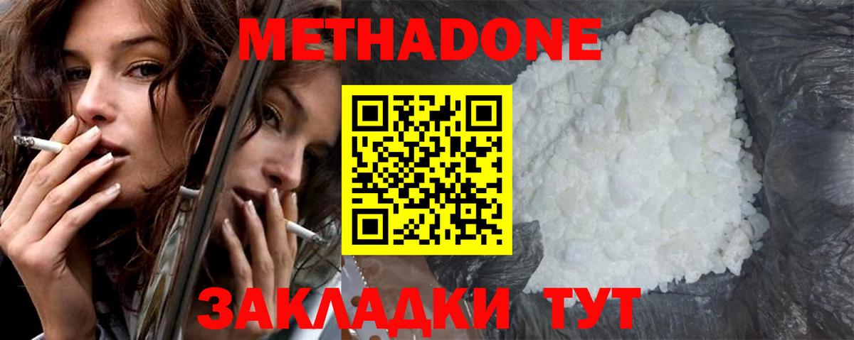 МЕТАДОН methadone  Вход с VPN  blacksprut ссылка  МЕТАДОН кристалл  Нарткала 