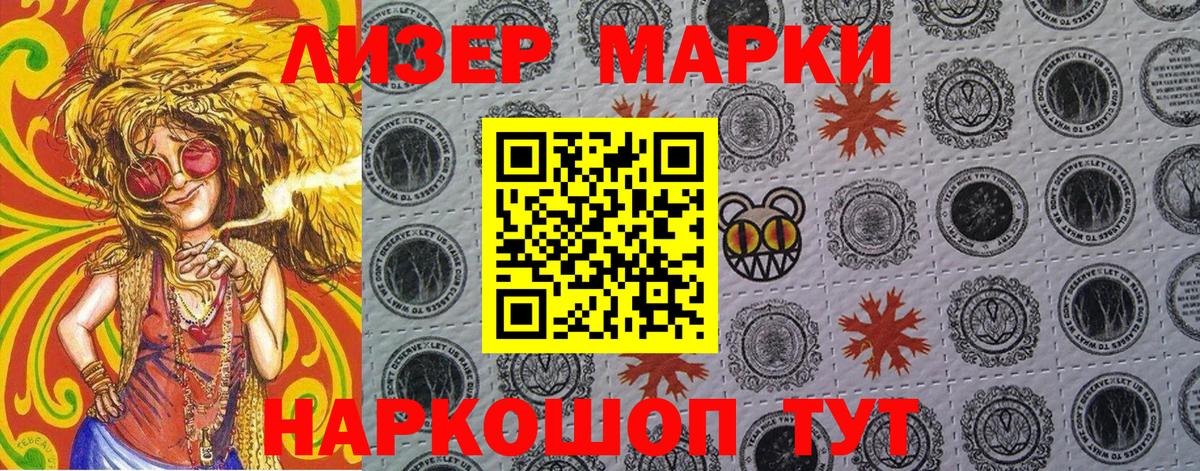 Марки N-bome 1,8мг  Вход с VPN  Нарткала  Марки N-bome 1,8мг 