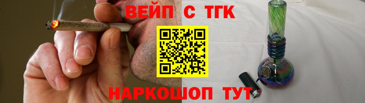 Нарткала  ТГК вейп  Вход с VPN 